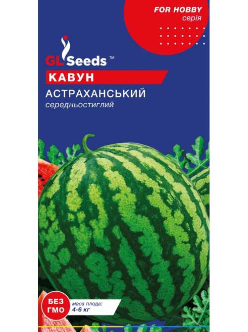 Кавун Астраханський