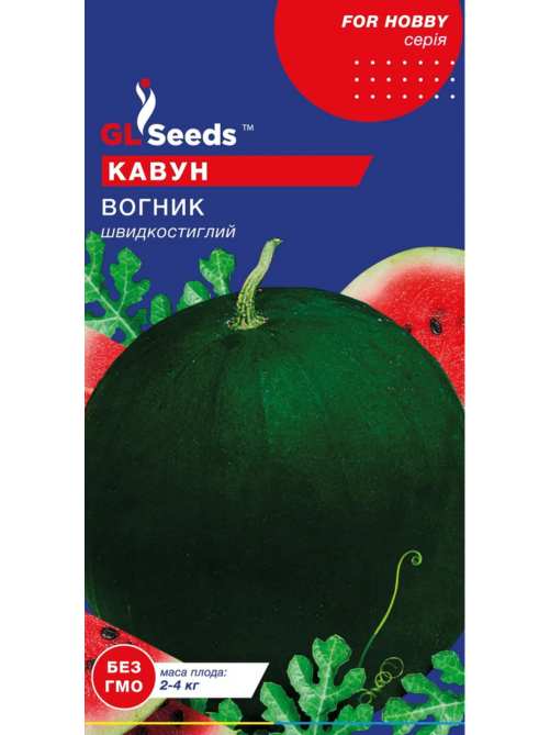 Кавун Вогник